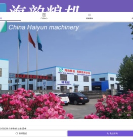 山东泗水海韵粮机有限公司