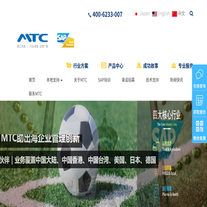 MTC