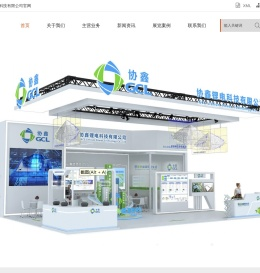 商业展设计,政府展设计{深圳朝歌文化科技有限公司}