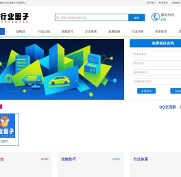 认知/技能/方法/发展全行业资讯