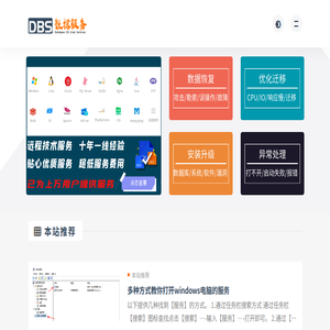 数据运维技术