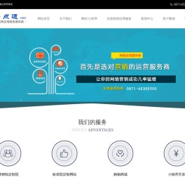 昆明网站制作公司「一点通CMS」网站建设一条龙