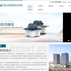 镇江柯雷测控技术有限公司