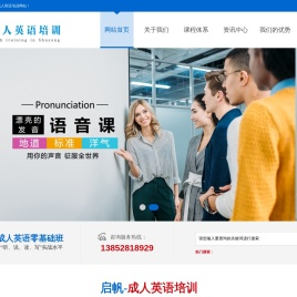 沭阳启帆成人英语培训