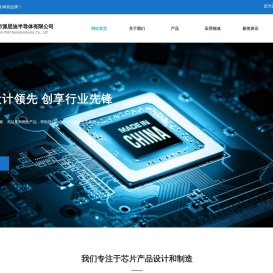 派思迪半导体官网