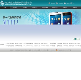 超高频RFID电子标签