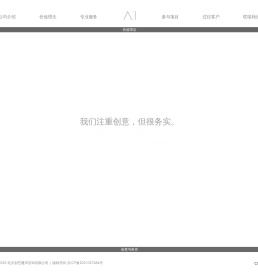 北京创艺建声咨询有限公司