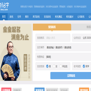 姓名测试打分,宝宝起名大全,免费起名字网站,公司取名