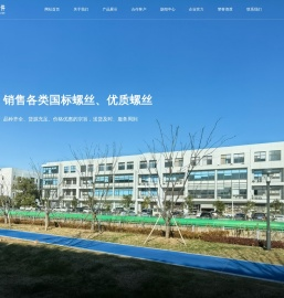 无锡标准件厂家