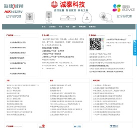 大连监控工程安装海康威视一级代理商