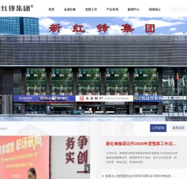 陕西新红锋投资集团