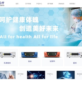 成都美创医疗科技股份有限公司