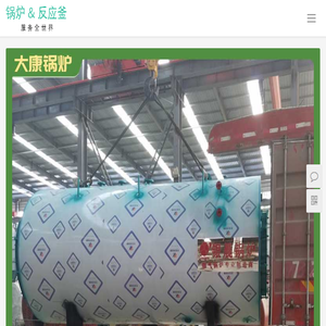锅炉和反应釜的信息平台