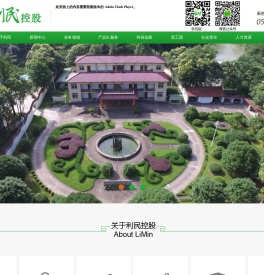 浙江利民控股股份有限公司