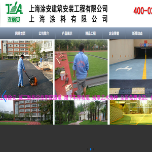 环氧涂装地坪