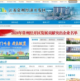 江苏常州经济开发区