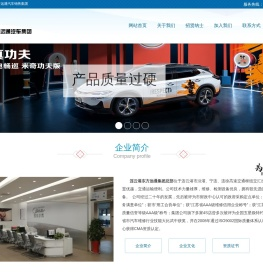 东方远通汽车集团