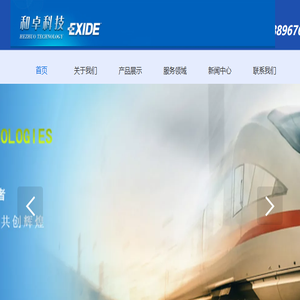 杭州和卓科技有限公司
