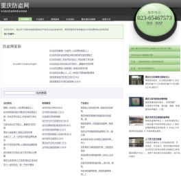 重庆防盗网隐形防护网
