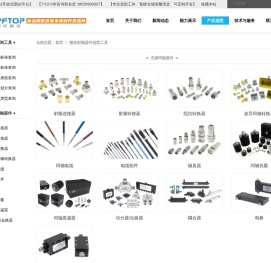 微波射频器件/组件选型工具
