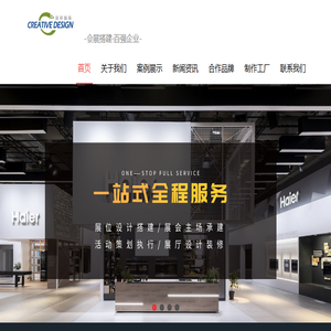 上海展台搭建
