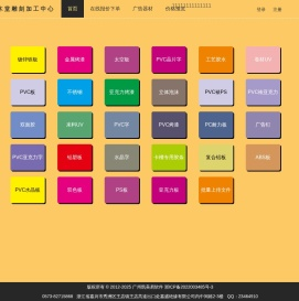 集木堂雕刻加工中心