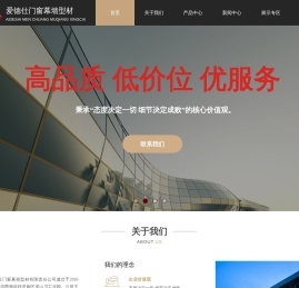 爱德仕.商标,青岛爱德仕门窗幕墙型材有限责任公司