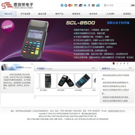 深圳市思创莱电子技术有限公司