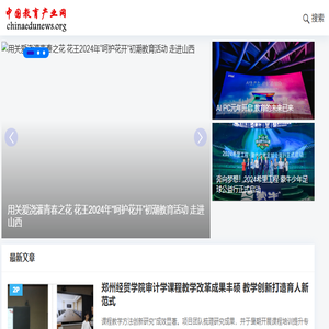 中国教育产业网