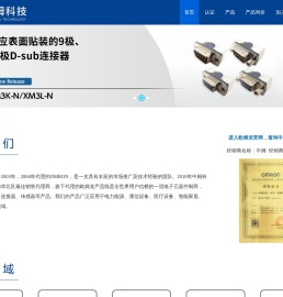 中姆科技(北京)有限公司,www.zomic.cn,OMRON代理商,中姆科技电子元器件制造商,