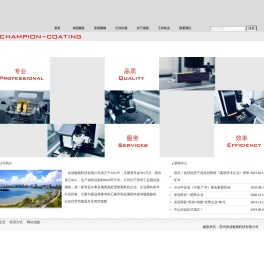 苏州涂冠镀膜科技有限公司专业CrN镀膜,TiN镀膜,镀膜,真空镀膜,纳米涂层,模具刀具镀膜TiN,CrN,TiAlN,DLC,Wcc,类金刚石薄膜,离子镀,溅射镀,硬质涂层,PVD涂层