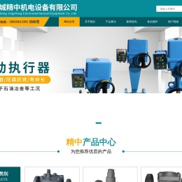 盐城精中机电设备有限公司
