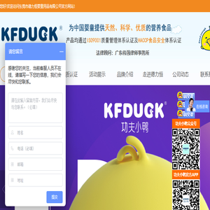 功夫小鸭儿童食品,儿童食品厂家,儿童糖果厂家