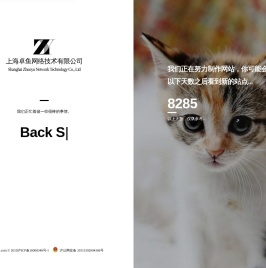 上海卓鱼网络技术有限公司