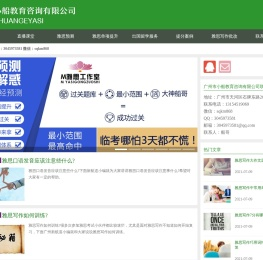 广州市小船教育咨询有限公司