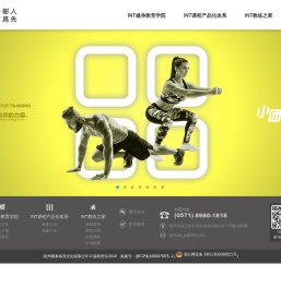 INT健身教育学院