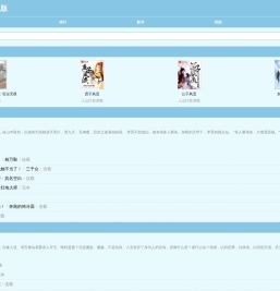 八零小说网手机版