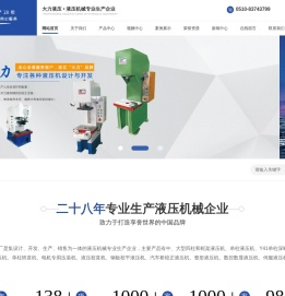 Y41单柱深喉口液压机