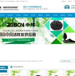 四川活性炭,成都蜂窝活性炭厂家
