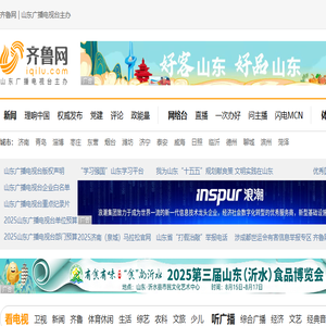 齐鲁网