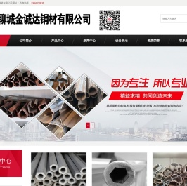 生产制造异型钢管厂家