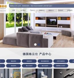 格云仕窗控五金