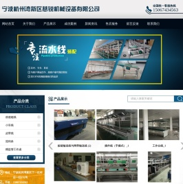 宁波杭州湾新区慈锐机械设备有限公司
