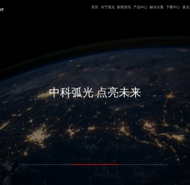 ARCLIGHT/弧光量子官网