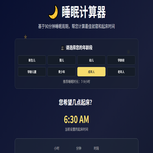 AI工具导航