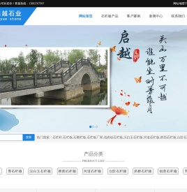 石栏板,石雕栏板,石栏杆石栏板厂家