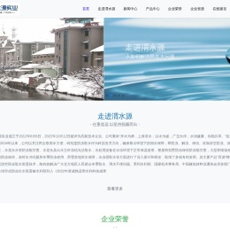 陕西渭水源实业有限公司官网