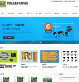 深圳市世雄电子有限公司
