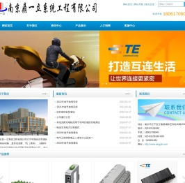 菲尼克斯连接器,泰科连接器,安普连接器,TE连接器