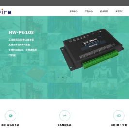 深圳市恒为通信技术有限公司